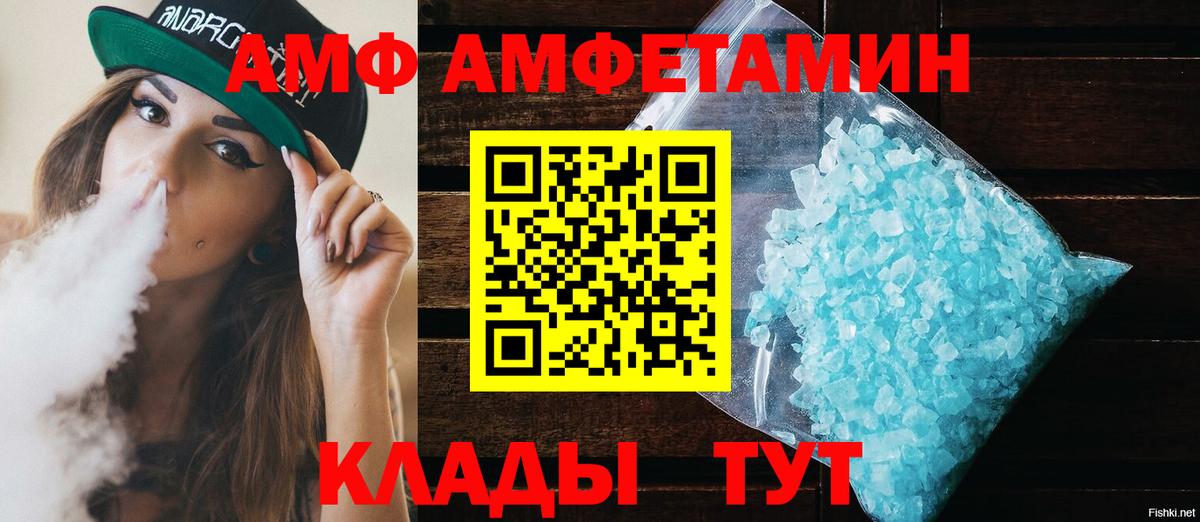 Amphetamine 97% Канаш