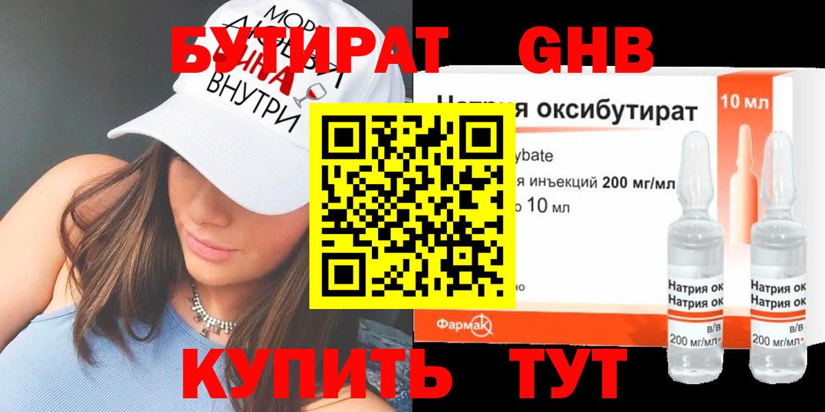 ГАШИШ  Вход с VPN  LSD-25  Вейп ТГК  Альфа ПВП СОЛЬ   Канаш  Каннабис  ГАШ  Мефедрон  Cocaine  Меф МЯУ МЯУ кристаллы 