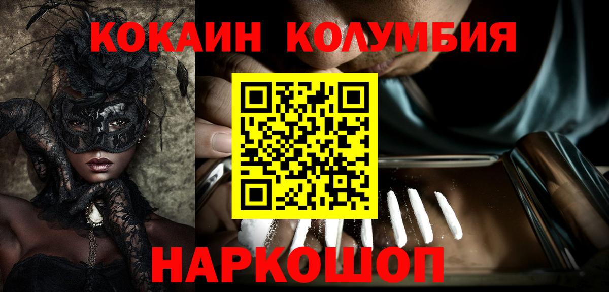 Кокаин Перу Канаш