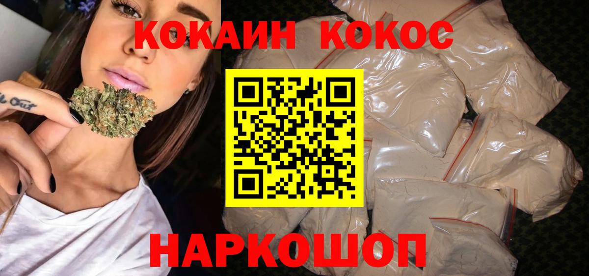 Cocaine 99%  Вход с VPN  Канаш  Кокаин Columbia 