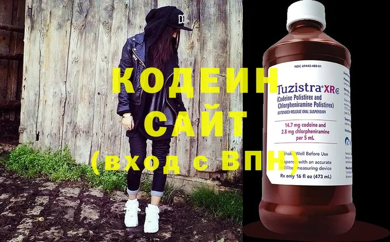 Кодеин напиток Lean (лин) Канаш