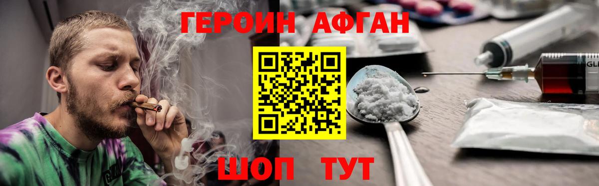 Канаш  ГЕРОИН Heroin  Вход с VPN 