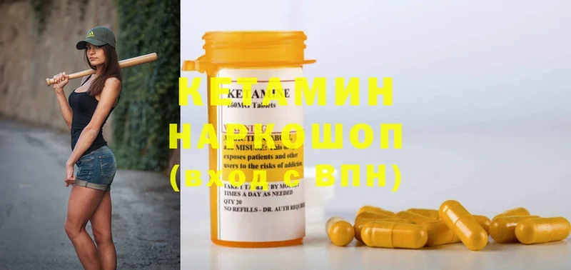 где продают   Канаш  КЕТАМИН ketamine 