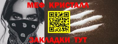 мяу мяу кристалл Бузулук
