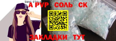 мяу мяу кристалл Бузулук