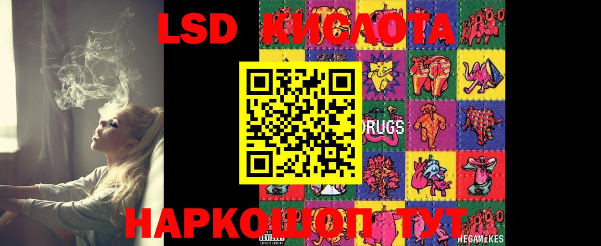 Канаш  LSD-25 экстази ecstasy  ЛСД экстази кислота  KRAKEN ТОР  Вход с VPN 