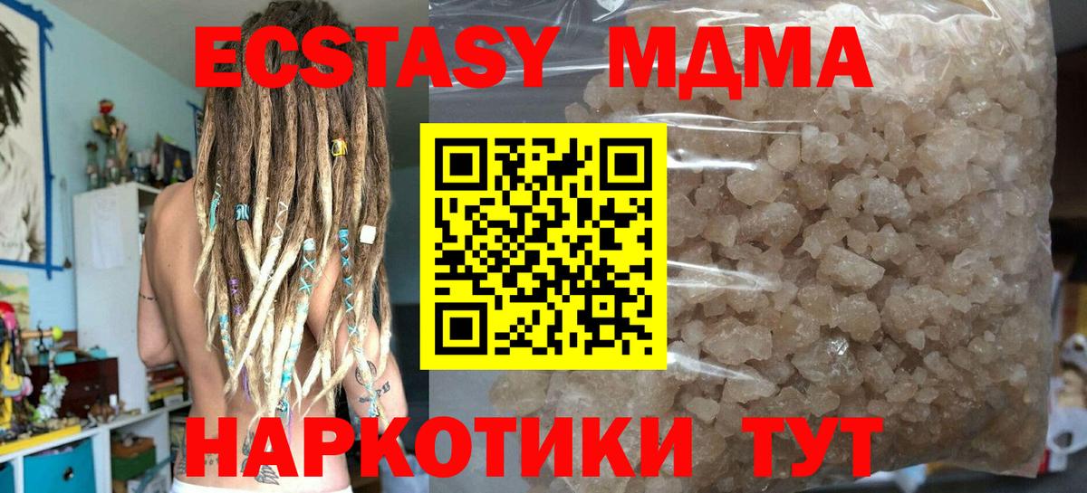 Канаш  MDMA crystal  Вход с VPN  МДМА  МДМА Molly 
