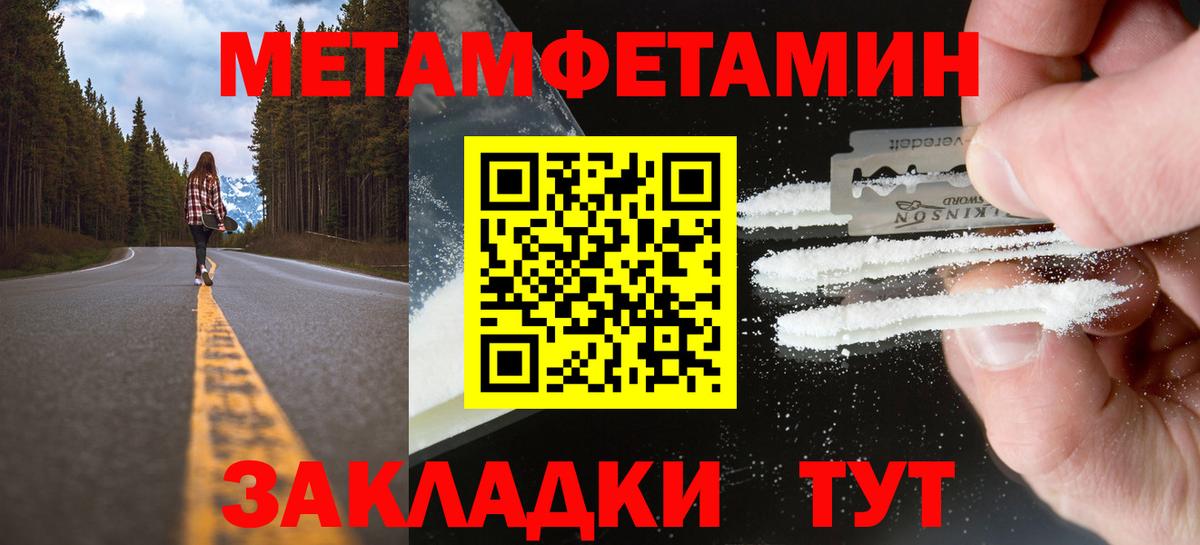 Первитин Декстрометамфетамин 99.9%  Вход с VPN  Канаш 