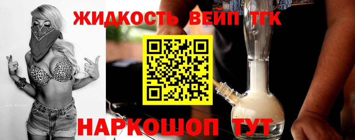 Дистиллят ТГК жижа  Вход с VPN  Канаш 
