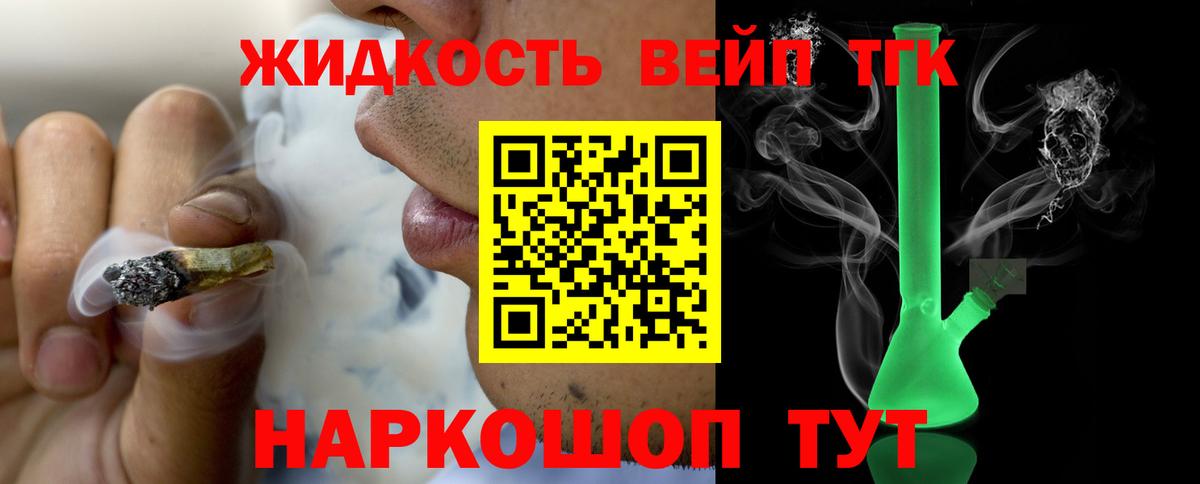 Дистиллят ТГК вейп Канаш