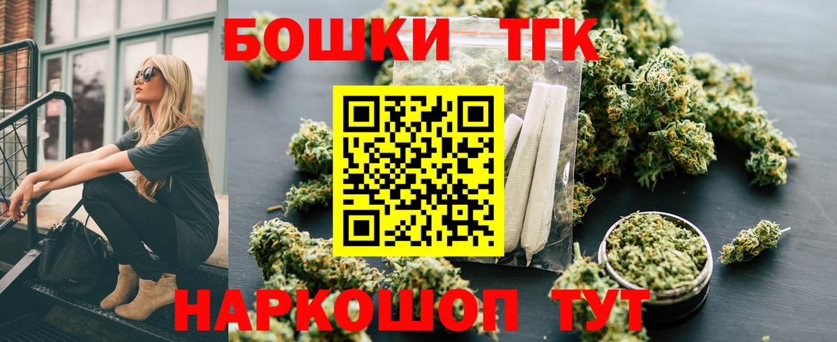 Шишки марихуана Ganja  Бошки марихуана VHQ  Канаш  МАРИХУАНА White Widow  Вход с VPN 